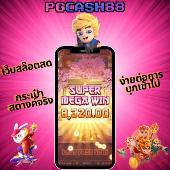 เว็บหวยจ่ายไว