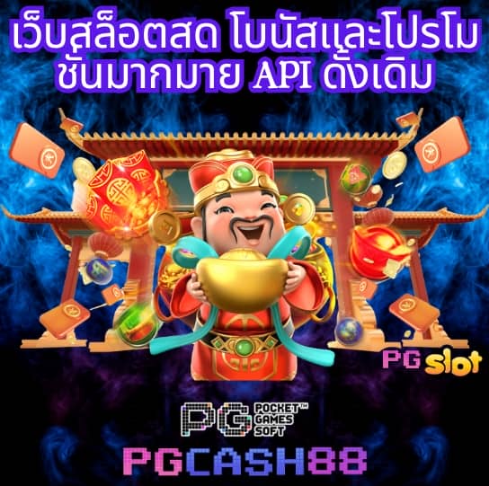 เว็บหวยจ่ายไว