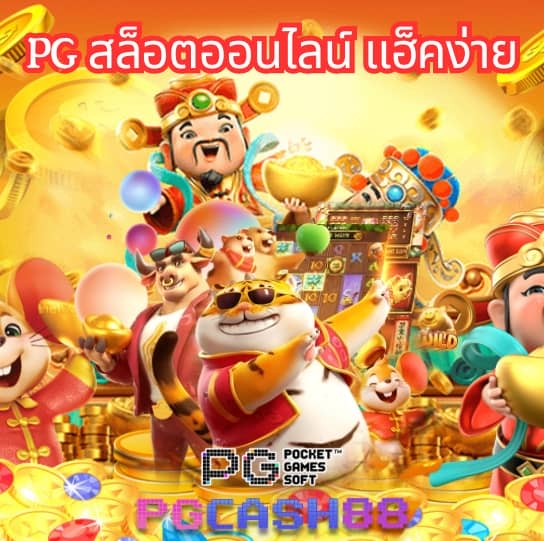 เว็บหวยจ่ายไว