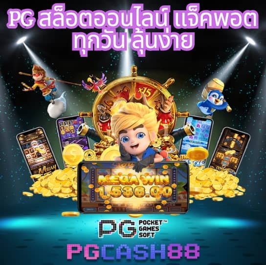 เว็บหวยจ่ายไว